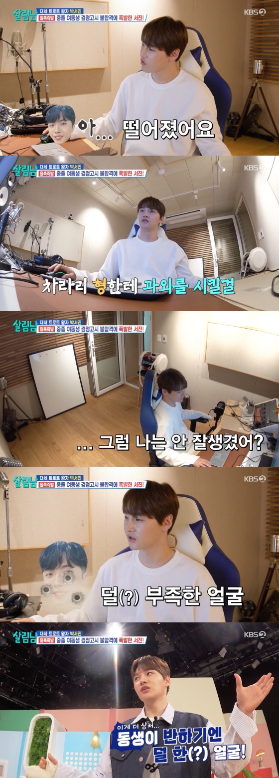 KBS 2TV '살림하는 남자' 방송화면 갈무리