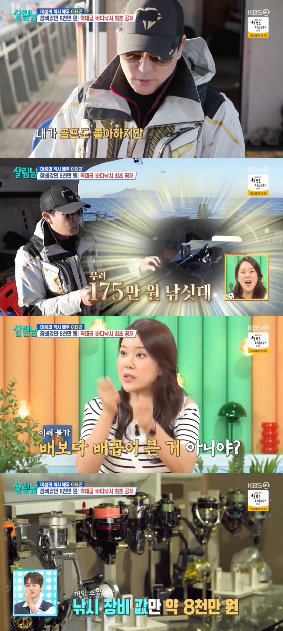 KBS 2TV '살림하는 남자' 방송화면 갈무리