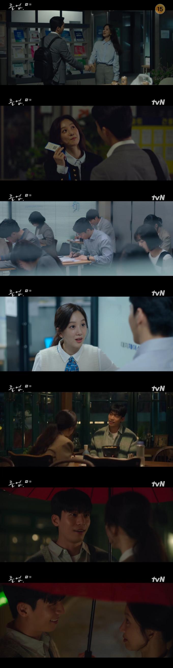 tvN '졸업' 방송화면 갈무리