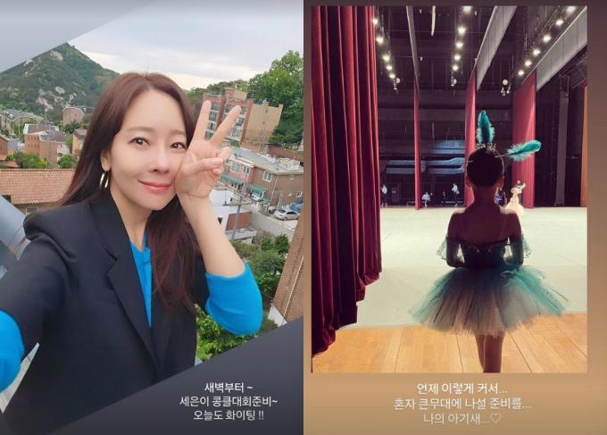 소유진 SNS