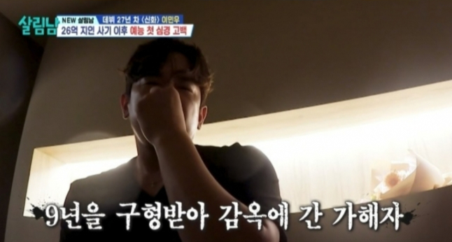 /사진=KBS 2TV '살림하는 남자들2' 방송 캡처