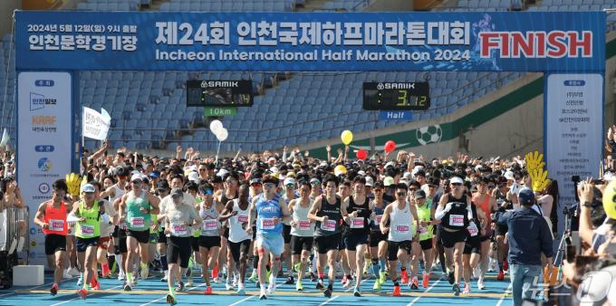 [사진] 제24회 인천국제하프마라톤대회 '힘찬 출발'