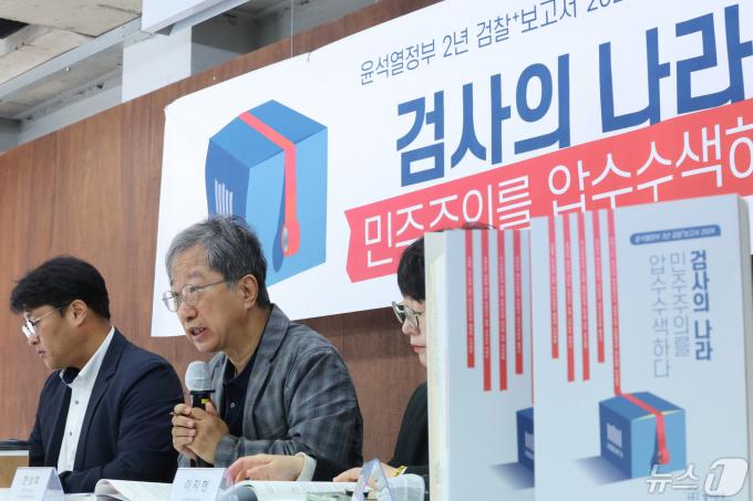 한상희 참여연대 공동대표가 8일 오전 서울 종로구 참여연대에서 ‘윤석열정부 2년 검찰?보고서 2024 - 검사의 나라, 민주주의를 압수수색하다’ 발간 기자 브리핑에서 발언하고 있다. 2024.5.8/뉴스1 ⓒ News1 신웅수 기자