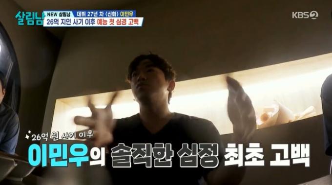 (KBS 2TV '살림하는 남자들2' 갈무리)