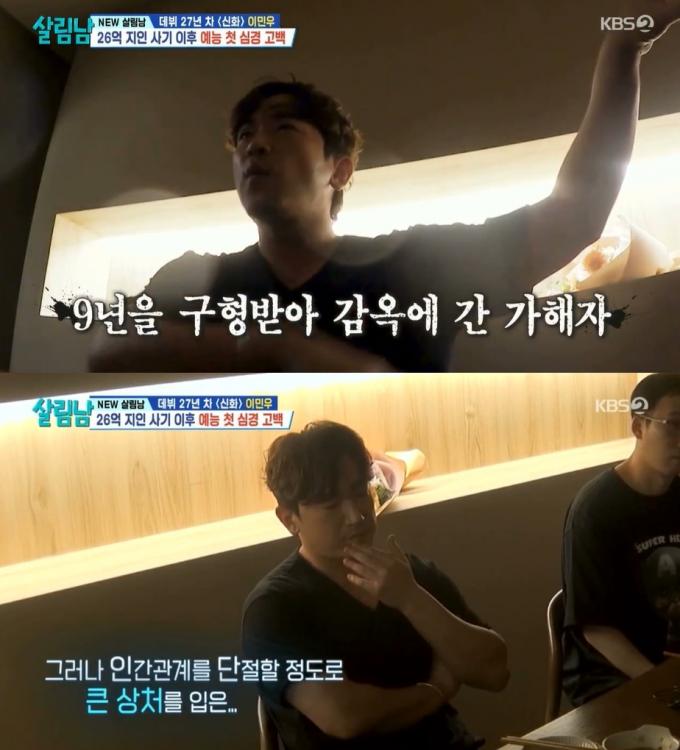 (KBS 2TV '살림하는 남자들2' 갈무리)