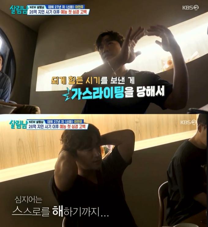 (KBS 2TV '살림하는 남자들2' 갈무리)