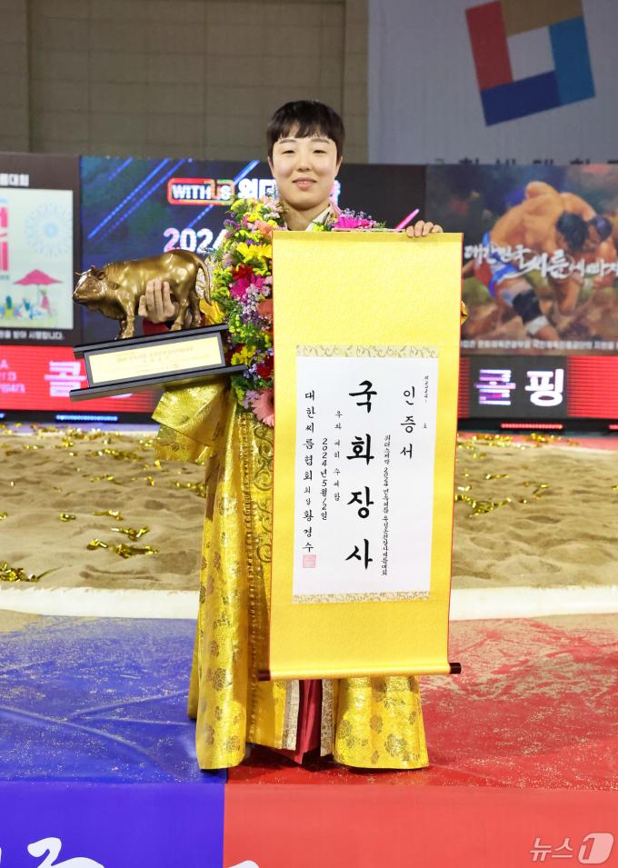 [사진] 이서후, 유성온천장사씨름대회 여자부 국화장사 등극
