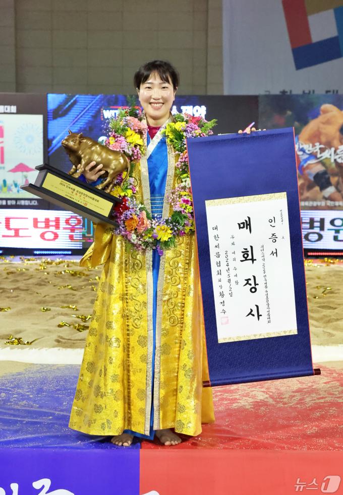 [사진] 양윤서, 유성온천장사씨름대회 여자부 매화장사 등극