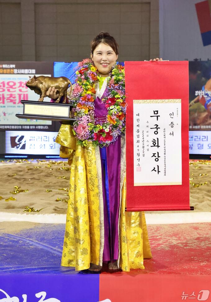 [사진] 임정수 '무궁화장사 등극'