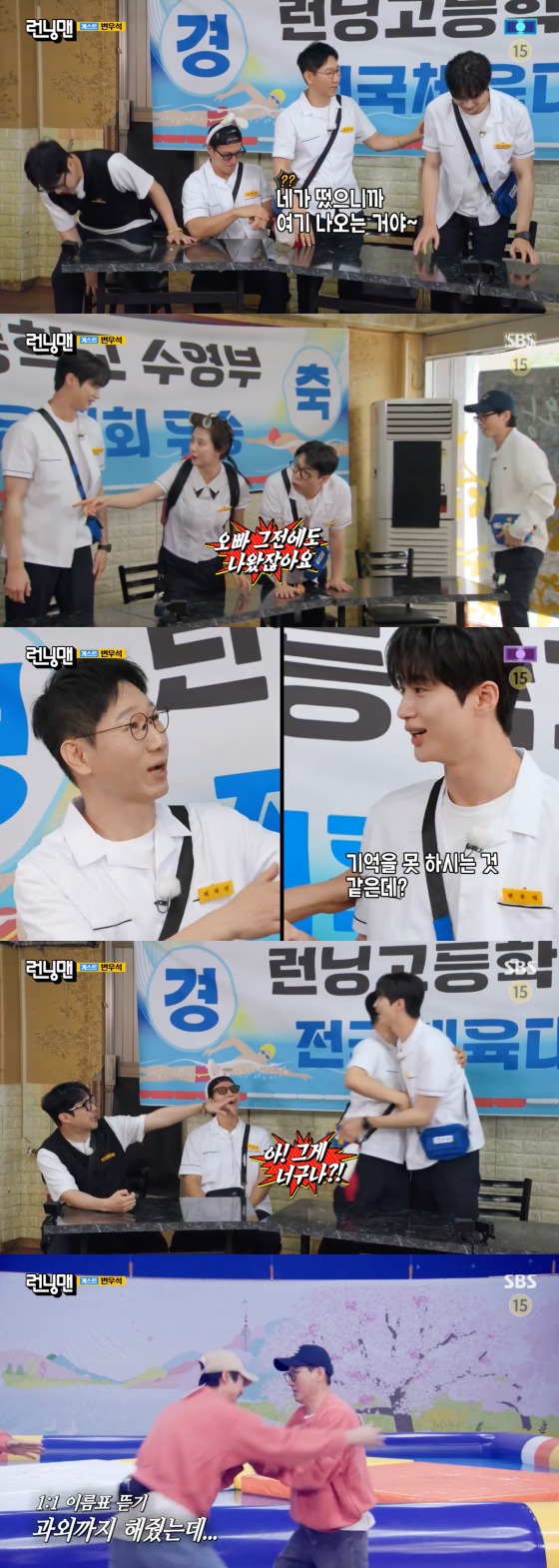 SBS '런닝맨' 방송 화면 캡처