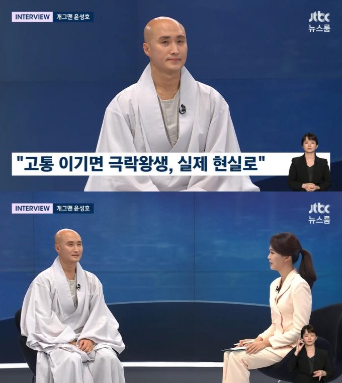 JTBC '뉴스룸' 방송 화면 갈무리