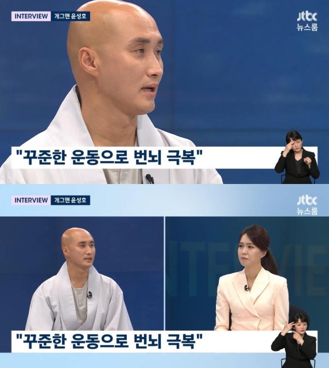 JTBC '뉴스룸' 방송 갈무리