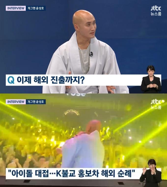 JTBC '뉴스룸' 방송 화면 갈무리