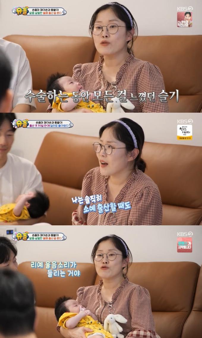 KBS 2TV '슈퍼맨이 돌아왔다' 방송 화면 갈무리