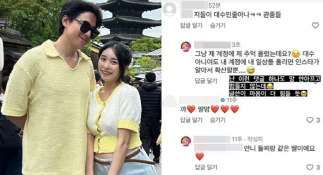 가수 이지훈의 아내 아야네가 악플러에게 일침글을 적었다. /사진=아야네 인스타그램