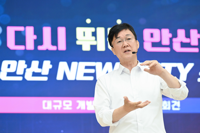 이민근 안산시장이 13일 '2035뉴시티 안산' 계획을 발표하고 있다. / 사진=김동우 기자 