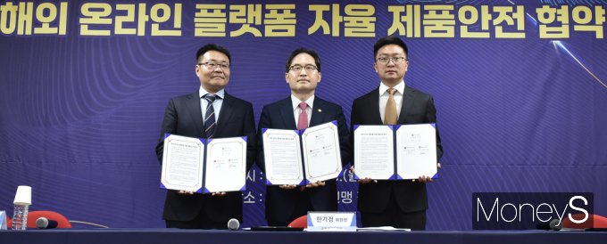 [머니S픽] 한기정 공정위원장 알리·테무 만나… '제품 안전협약' 체결