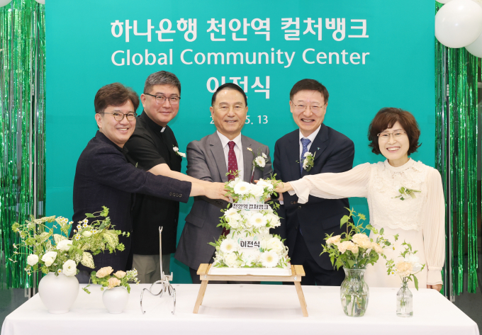 하나은행은 13일 충남 천안시 동남구 오룡동 소재 천안역지점에 외국인 근로자와 다문화가정의 소통과 화합을 위한 글로벌 커뮤니티센터 '천안역 컬처뱅크'를 이전 개점했다고 밝혔다. 박상돈 천안시장(왼쪽에서 다섯 번째)과 이승열 하나은행장(왼쪽에서 네 번째), 행사에 참석한 관계자들이 기념촬영을 하고 있다./사진=하나은행