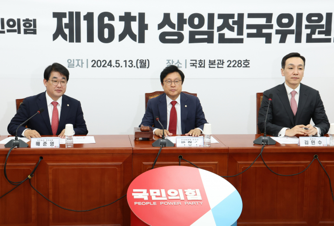 국민의힘이 13일 진행된 상임전국위원회에서 황우여 비상대책위원회 비대위원 임명안 원을 의결했다. 사진은 박형수 국민의힘 전국위원회 부위원장(가운데)이 13일 서울 여의도 국회에서 열린 상임전국위원회를 주재하는 모습. /사진=뉴스1