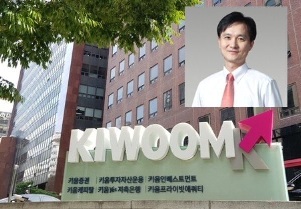 엄주성 키움증권 대표가 올해 1분기 호실적을 거뒀다. /사진=키움증권