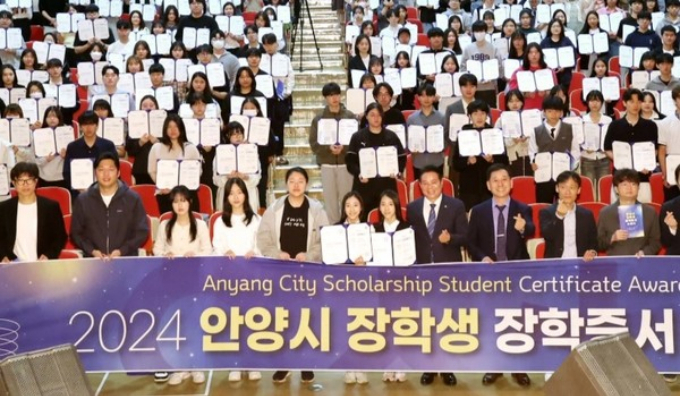 최대호 안양시장(앞줄 오른쪽 네번째)이 11일 시청 강당에서 '2024 상반기 장학생 장학증서 수여식'을 개최한 뒤 기념촬영을 하고 있다. / 사진제공=안양시 인재육성재단