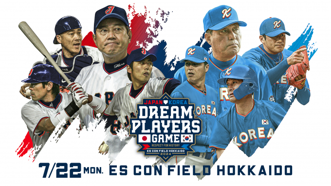 한국과 일본의 야구 레전드들이 오는 7월 맞대결을 펼친다. /사진= 니혼햄 파이더스 