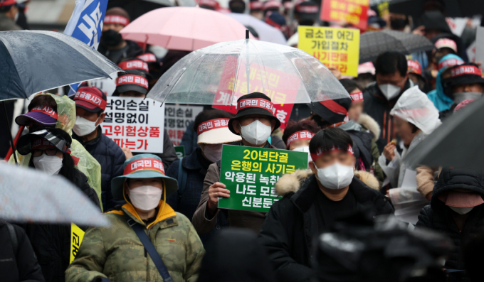 홍콩ELS피해자들이 지난 3월29일 서울 여의도의 한 은행 앞에서 집회를 열고 금융상품 손실 보상을 촉구하고 있다./사진=뉴시스