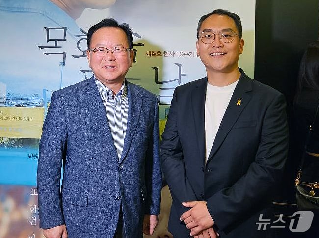 [사진] 김부겸 전 총리, '목화솜 피는 날' 시사회 참석