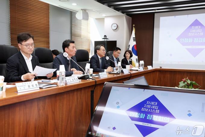 [사진] 고기동 차관, '차세대 지방세입정보시스템 안정화 점검회의' 참석