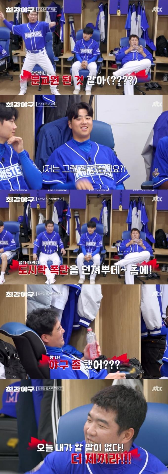 JTBC '최강야구' 캡처