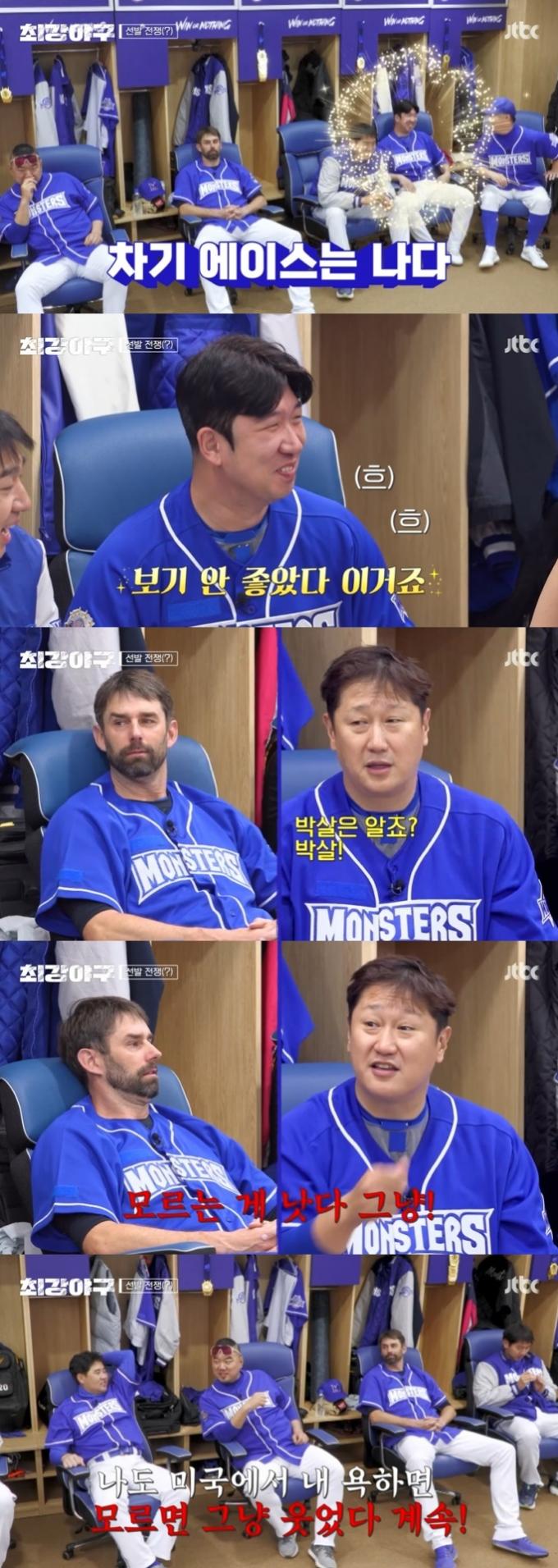 JTBC '최강야구' 캡처