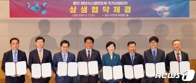 서울 영등포구 FKI타워에서 ‘용인 첨단시스템반도체 클러스터 국가산업단지’ 성공적 조성을 위한 상생협력 협약식에서 참석자들이 기념촬영을 하고 있다. 왼쪽부터 정장선 평택시장, 이상일 용인특례시 시장, 김동연 경기도지사, 박상우 국토교통부 장관, 한화진 환경부 장관, 강경성 산업통상자원부 1차관, 남석우 삼성전자 사장, 이한준 한국토지주택공사 사장. (국토교통부 제공) 2024.4.17/뉴스1