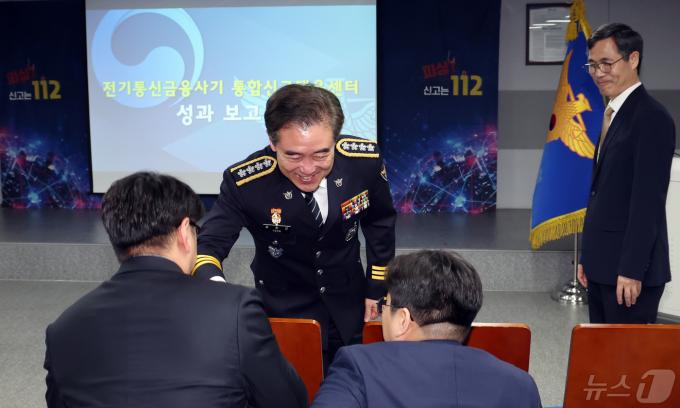[사진] 보이스피싱 통합신고대응센터 성과보고회 참석하는 윤희근 경찰청장