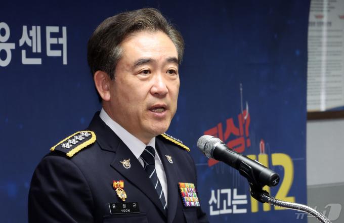 [사진] 발언하는 윤희근 청장