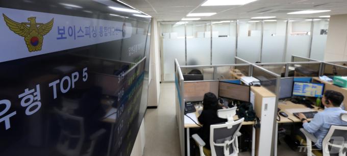 [사진] 업무중인 보이스피싱 상담원