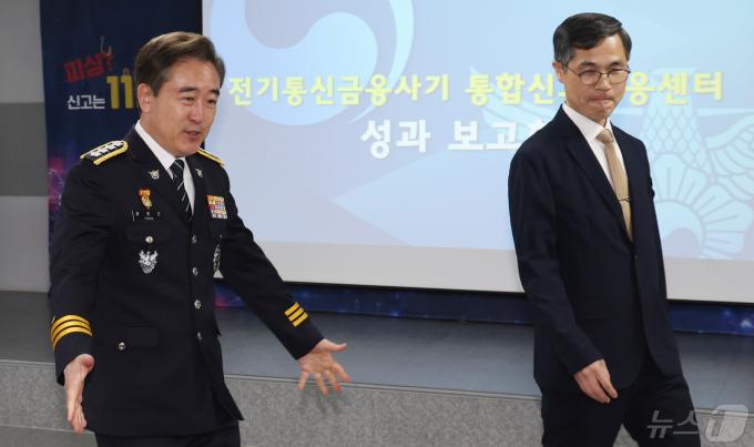 [사진] 윤희근 경찰청장, 보이스피싱 통합신고대응센터 성과보고회 참석