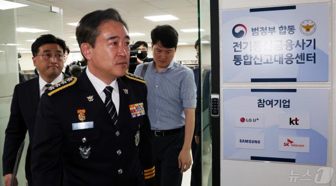 [사진] 전기통신금융사기 통합신고대응센터 찾은 윤희근 경찰청장