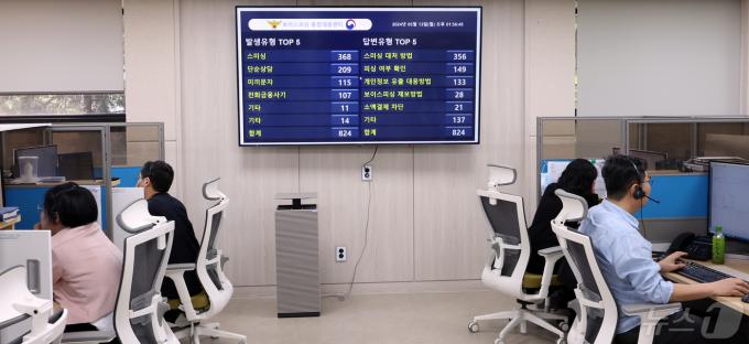 [사진] '상담하면 보이스피싱 막을 수 있다'