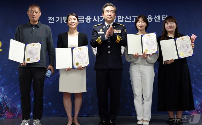 [사진] 보이스피싱 통합신고대응센터 성과보고회