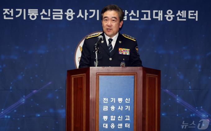 [사진] 윤희근 청장, 보이스피싱 관련 발언