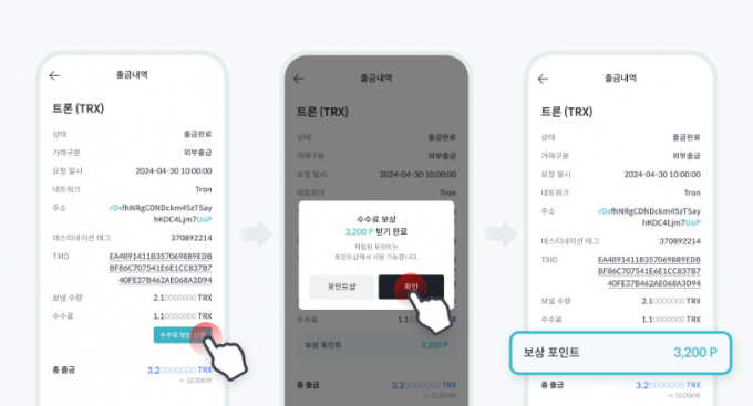 빗썸이 '가상자산 출금 수수료 최저가' 정책을 실시하기로 했다. /사진=빗썸