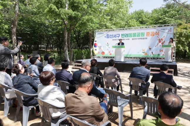 일산서구 반려동물공원 준공식. / 사진제공=고양특례시