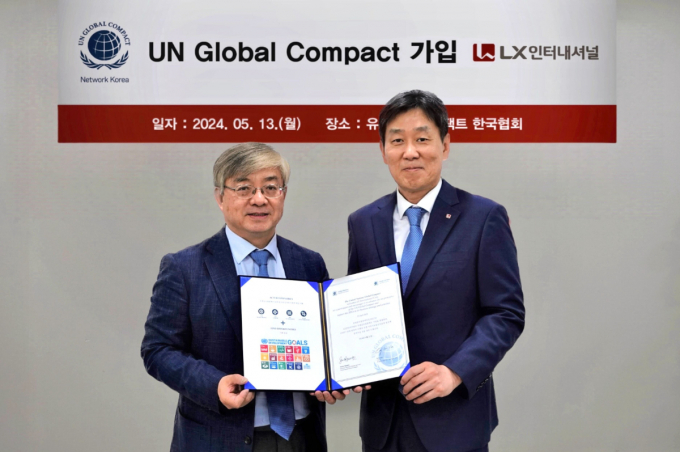 LX인터내셔널이 '유엔글로벌콤팩트'(UNGC)에 가입했다. 사진은 UNGC 가입증서 전달식. /사진=LX인터내셔널 제공