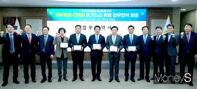 김영록 전남지사(왼쪽 여섯번째)는 최근 제주항공·진에어와 정기노선 취항 업무협약을 체결하고 관계자들과 기념촬영을 하고 있다/사진=전남도 제공.