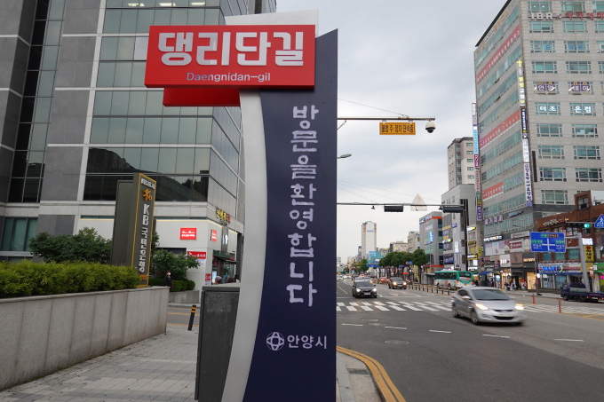 댕리단길 대표이미지. / 사진제공=안양시