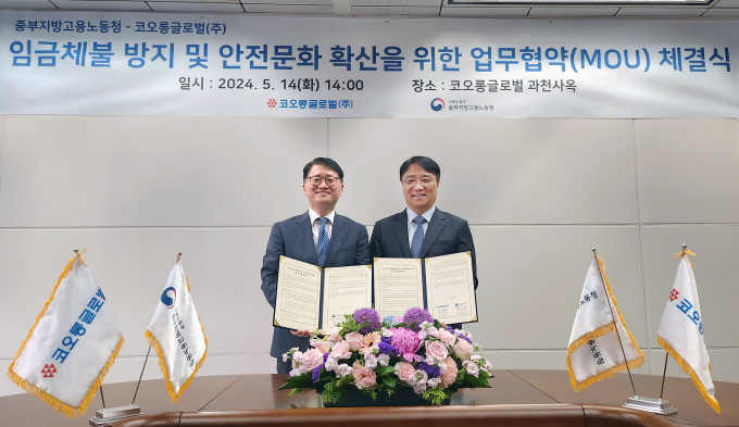 코오롱글로벌이 '안전한 일터 조성 및 임금체불 근절을 위한 업무협약'을 고용노동부 중부지방고용노동청과 맺었다. 사진은 14일 열린 협약식에 나선 민길수(왼쪽) 중부지방고용노동청 청장 김정일 코오롱글로벌 사장. /사진=코오롱글로벌