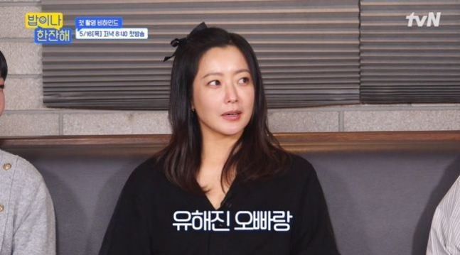 김희선이 기억에 남는 유해진과의 술자리 비화를 공개했다. /사진=우리끼리 한잔해 유튜브 캡처