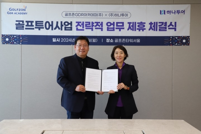 골프존타워서울에서 진행된 업무 협약식에서 골프존GDR아카데미 송재순 대표, 하나투어 송미선 대표가 기념 촬영을 하고 있다. /사진= 골프존GDR아카데미