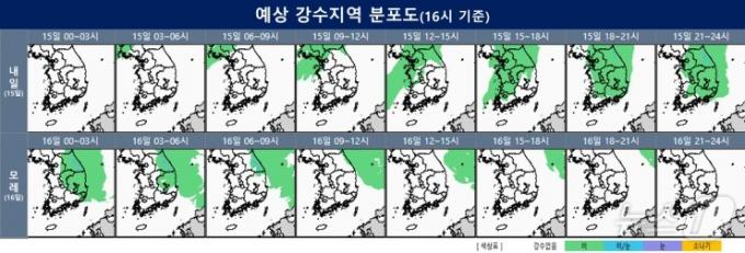 15~16일 강수 전망(기상청 제공) ⓒ 뉴스1