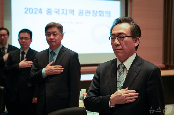 조태열 외교부 장관은 14일 취임 후 처음으로 중국지역 공관장 회의를 개최했다.(외교부 제공)